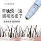 【日本研制】野生眉快速濃密纖長滋養(yǎng)自然濃眉眉毛膏眉毛增長液 1支 20g