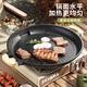 赟婭戶外卡式爐烤盤韓式麥飯石不粘烤盤露營瓦斯?fàn)t石板煎鍋野餐烤肉盤 黑色【電磁爐燃氣通用】