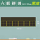 舜江 磁性軟黑板貼四線(xiàn)三格漢字生字格教學(xué)用具磁鐵磁力墻貼規范練字 23*84cm黑底六聯(lián)拼音田字格