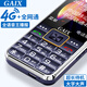 關(guān)愛心G5【4G全網(wǎng)通】老年手機(jī)超長待機(jī)大屏大字體大聲音男女士可電信卡按鍵備用功能機(jī)70歲以上老人機(jī) 黑色全網(wǎng)通版本 標(biāo)配（手機(jī)+充電線+電池）