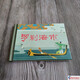 上美小精 羅剎海市 連環(huán)畫小人書 50開小精 王亦秋 繪 上海人民美術出版社