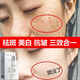 阿古麗婭美白祛斑抗皺嫩膚精華液提亮膚色補水深入水潤保濕滋潤原液敏感肌 三瓶裝