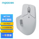 雷柏（Rapoo） MT760大手無線/藍(lán)牙/有線多模辦公鼠標(biāo) 人體工學(xué)跨屏傳輸鋰電池150小時續(xù)航11鍵可定義 灰白