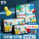 晨光（M&G）飛行棋兒童磁性棋類桌游便攜折疊磁力成人男女孩互動(dòng)玩具大號(hào)