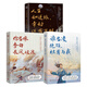 為你讀詩(shī)出品 古代大文豪杜甫李清照 知否知否應(yīng)是人間清照 中國(guó)文學(xué)現(xiàn)當(dāng)代隨筆集歷史人物傳記小小說(shuō) 誰(shuí)當(dāng)凌絕頂杜甫與我+你當(dāng)像李白長(zhǎng)風(fēng)破浪+人生如逆旅