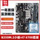 華碩/技嘉6/7代二手臺式機主板1151針B150/B250/Z170/Z270英特爾主板CPU套裝 I7 6700+華碩/技嘉B250 M.2小板
