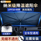 快閃狼汽車遮陽傘車載前擋風(fēng)玻璃遮陽簾傘式防曬隔熱夏季擋車內(nèi)遮陽窗簾 大號遮陽傘【適用于三廂車/SUV/MPV】 全車型通用