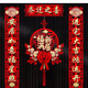 佳茉喬遷之喜對(duì)聯(lián)新房搬家禮物入宅入戶門新居儀式布置裝飾品用品全套