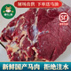 柳紅鮮馬肉新鮮 廣西現殺特產(chǎn)馬肉 火鍋燒烤食材散養生馬肉生鮮馬腿肉 【3斤】新鮮馬肉（送馬油）
