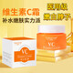 通用維c霜醫(yī)用面霜維生素c霜乳膏嫩白脖子黑淡化分解去黑色素沉淀去除 Vc霜1瓶