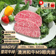 西帕克【燒烤季】澳洲和牛M9雪花牛排原切和牛眼肉蓋厚切牛排媲美神戶(hù)A5 500G