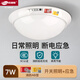 杰瀾斯led消防應急照明燈吸頂式聲控人體感應燈家用樓道商場停電應急燈 應急吸頂燈+LED7w普通照明