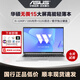 ASUS華碩無畏pro1415i筆記本電腦超輕薄AI商務(wù)辦公學(xué)生家用設(shè)計游戲2K 無畏15：12代i5/16G/512G 【華碩無畏系列 國行正品】 【標(biāo)配激活+699元贈品禮包】