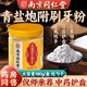 同仁堂青鹽附子刷牙粉倪海廈炮附刷牙粉牙膏固齒粉青鹽刷牙粉牙漬牙周