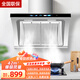 美滿(mǎn)好太太美家抽油煙機新品上市側吸式油煙機小戶(hù)型大吸力免拆抽煙機自動(dòng)清洗吸油煙機煙灶套裝家用廚房電器 【升級版雙電機】寬750+炫彩智能屏+42立方