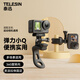 TELESIN(泰迅)大疆a(chǎn)ction5pro 4車把夾柔性支架適配gopro12 13固定支架insta360釣魚自行車騎行支架