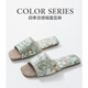 GPHF日本夏季高端亞麻拖鞋刺繡綢緞女士透氣吸汗開(kāi)口外穿2024新款拖鞋 薄荷綠 36-37 【腳面寬多拍一碼】