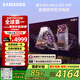 三星（SAMSUNG）55X8F 55英寸 量子點(diǎn) AI Mini LED藝術(shù)電視 壁紙電視 超薄平嵌144Hz QA55QNX8FAJXXZ