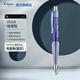 百樂(lè )（PILOT）VEGA啫喱筆大容量?jì)δ?15V軟握膠中性筆按動(dòng)中性筆學(xué)生考試練字用簽字筆 【藍桿藍芯】/0.7mm