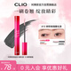 珂萊歐（CLIO）驚艷持久睫毛膏纖長(cháng)濃密紅管黑管 10 鮮明卷翹 送女朋友 禮物