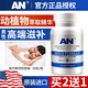 菲爾諾AN美國進(jìn)口諾巴斯特軟膠囊可搭促睪丸素非腎壯助陽(yáng)夫妻房事用品 【自信男人】1瓶裝