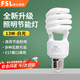 FSL佛山照明T3節(jié)能燈螺旋型工廠車間照明三基色熒光燈節(jié)能燈E27螺口13W白光（6500K）