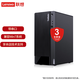 聯(lián)想【帶Legacy模式】（定制Win7-32位）聯(lián)想臺(tái)式機(jī)電腦 商務(wù)辦公電腦帶串口+PCI 單主機(jī)無(wú)顯示器（含鍵鼠鼠標(biāo)） 定制G4900 4G 512G 1G W7-32