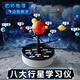 八大行星模型小學生太陽系學習儀兒童宇宙銀河系天文科普實驗玩具 八大行星學習儀/1個裝