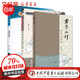 套裝3冊(cè) 黃帝內(nèi)針皇帝內(nèi)針講義+黃帝內(nèi)針踐行錄 全彩配圖版(第2版) 中國(guó)中醫(yī)藥出版社 楊真海 傳講;劉力紅 整理 著 等 新華正版書籍包郵