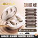 BOTLA超薄睡眠藍(lán)牙耳機(jī)入耳式無(wú)線睡覺(jué)專用側(cè)睡躺舒適不壓耳降噪助眠asmr隔音耳塞隱形不咯耳 【云巖白限量升級(jí)款】