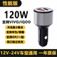 DINKEE釘科120W車(chē)載充電器適用于VIVO一加IQOO閃充OPPO蘋(píng)果車(chē)充100W/80W 黑色 性能版D860車(chē)充 不帶線(xiàn)