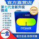 陽光新世界EYE第七代怡然眼罩草本植物護眼熱敷黑眼圈眼袋降低近 陽光七代+加熱貼* 2片 1盒