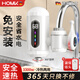 HOMK【德國】電熱水龍頭免安裝快速加熱家用廚房冷熱兩用廚房寶接駁即熱式電熱水器 智能動(dòng)態(tài)款【漏保安全】配萬(wàn)向龍頭 水電分離丨1.1米漏保電源線(xiàn)