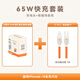 異澤（EGIOZR）65W氮化鎵充電器GaN多口3三C口PD快充雙C口插頭type-c充電頭適用iphone17蘋(píng)果16手機iPad三星小巧 65W充電器+CTL 30W 1米拾光暖白橙 適用蘋(píng)果全家
