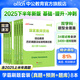 中公教育教資2025幼兒園幼師資格證考試用書教資考試資料2025下半年教師資格歷年真題試卷教材：綜合素質(zhì)+保教知識與能力6本 學(xué)霸刷題套裝（真題+預(yù)測+題庫）8本