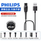 飛利浦（PHILIPS） 電動(dòng)剃須刀充電器 原裝正品刮胡刀充電線 USB充電線(5V)