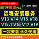 西門子博途TIA博圖V13 V16 SP1V18 19 STEP7+WINCC編程仿真軟件遠(yuǎn)程安裝 博途V16【遠(yuǎn)程安裝】