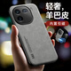 遼科適用vivo iQOO12Pro手機(jī)殼新款羊巴皮保護(hù)套車載磁吸全包邊硬殼輕奢復(fù)古商務(wù)皮質(zhì)高檔手機(jī)套 iQOO12Pro【銀河灰】 羊巴皮保護(hù)套【配水凝膜】