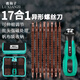 鹿仙子三角螺絲刀一字十字多功能異形帶磁家用批頭改錐螺絲批工業(yè)級工具 【高硬度】17合1帆布袋套裝