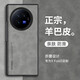 遼科適用vivo XFold3 手機殼vivo x fold3折疊屏新款小羊皮保護套鏡頭全包防摔輕奢復(fù)古商務(wù)皮質(zhì)手機套 【銀河灰】 vivo XFold3  羊巴皮保護套 【可折疊】