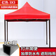 意柏朗（YIBOL）遮陽(yáng)棚雨棚戶(hù)外遮陽(yáng)傘大傘擺攤四腳傘帳篷簡(jiǎn)易伸縮折疊四角停車(chē)棚 【3X3】黑架經(jīng)典加固(紅色)