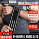 曼迪卡威（Mdikawe）繃帶護(hù)腕健身運(yùn)動(dòng)護(hù)具臥推硬拉奧運(yùn)舉重手腕防扭傷腱鞘炎保護(hù)固定