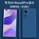 顏凡 華為智選Hi nova9Pro手機殼Hebe-BD00新款液態(tài)硅膠鏡頭全包防摔超薄男女保護套 Hi nova9Pro【寶石藍(lán)】單殼