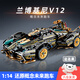達達奧兼容樂(lè )高蘭博基尼積木黑武士V12跑賽車(chē)拼裝玩具男孩禮物七夕