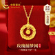 中國(guó)黃金CHINA GOLD莫比烏斯環(huán)黃金項(xiàng)鏈足金玫瑰花吊墜七夕情人節(jié)禮物送女友老婆生日 京速達(dá)-足金捕夢(mèng)網(wǎng)玫瑰吊墜贈(zèng)S925鏈
