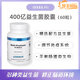 美國進(jìn)口道格拉斯實(shí)驗室Douglas成人復合400億益生菌40Billion