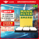 曼牌（MANNFILTER）空氣濾清器空氣濾芯空濾C25074奧德賽艾力紳2.0L/謳歌CDX2.0L混動(dòng)