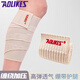 AOLIKES 運動(dòng)繃帶護腿護踝籃球足球羽毛球護膝小腿纏繞綁帶男女訓練跑步 膚色 單只 XL 約120cm