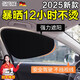 京悠雨車載汽車遮陽簾側(cè)窗戶玻璃遮擋簾車子內(nèi)用防曬隔熱隱私簾嬰兒寶寶 反熱鈦銀黑膠靜電遮陽擋【后排一對】
