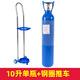 榮海氧氣瓶便攜式鼻吸式小型鋼瓶醫用級家用吸氧高原缺氧車(chē)載老人吸氧 10升氧氣瓶(保壓閥YA)+10升推車(chē)